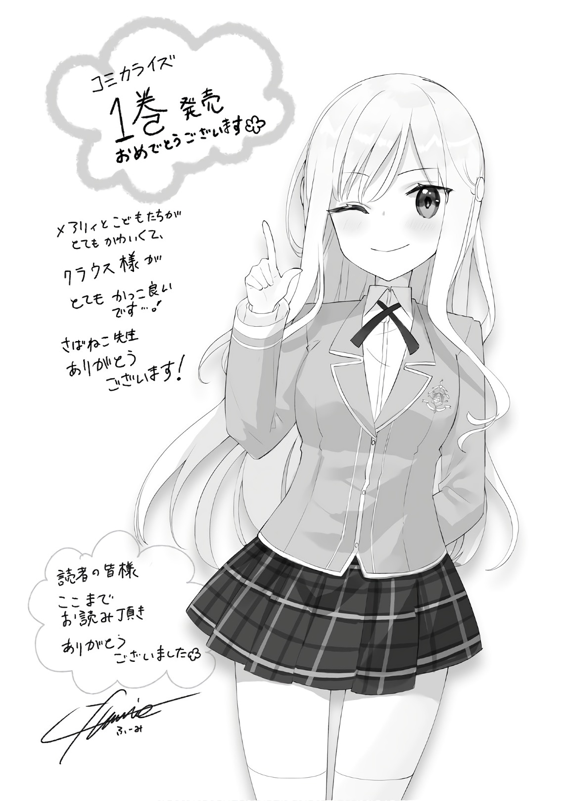 Douyara Watashi no Karada wa Kanzen Muteki no You Desu ne Vol. 1 Ch. 6 第29页