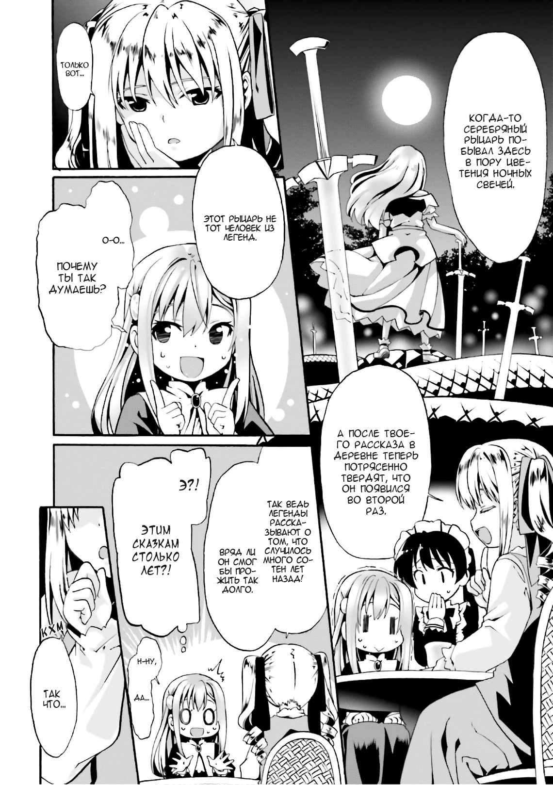 Douyara Watashi no Karada wa Kanzen Muteki no You Desu ne Vol. 1 Ch. 6 第4页