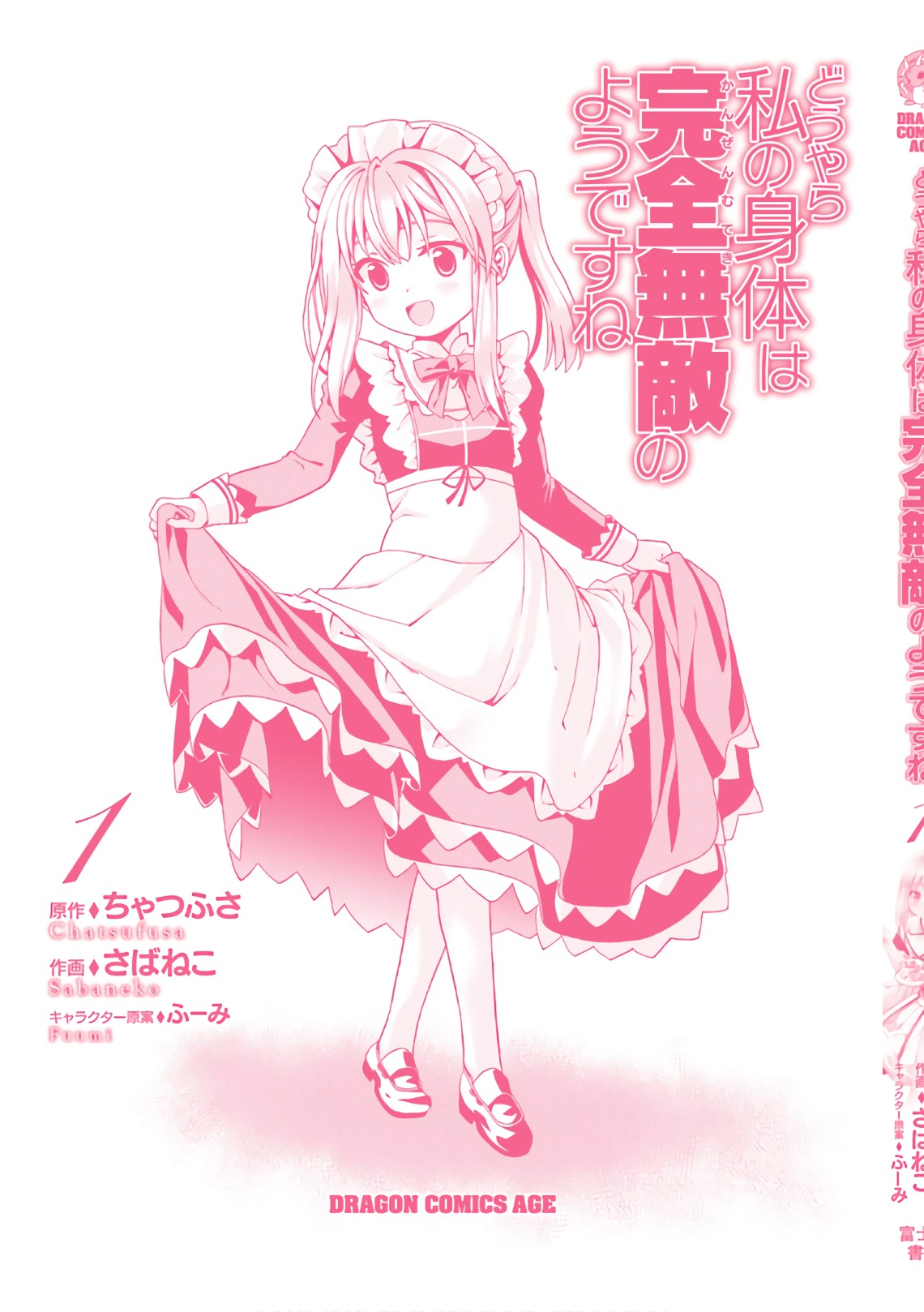 Douyara Watashi no Karada wa Kanzen Muteki no You Desu ne Vol. 1 Ch. 6 第35页