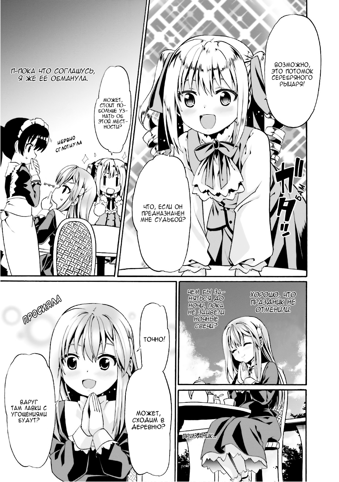 Douyara Watashi no Karada wa Kanzen Muteki no You Desu ne Vol. 1 Ch. 6 第5页