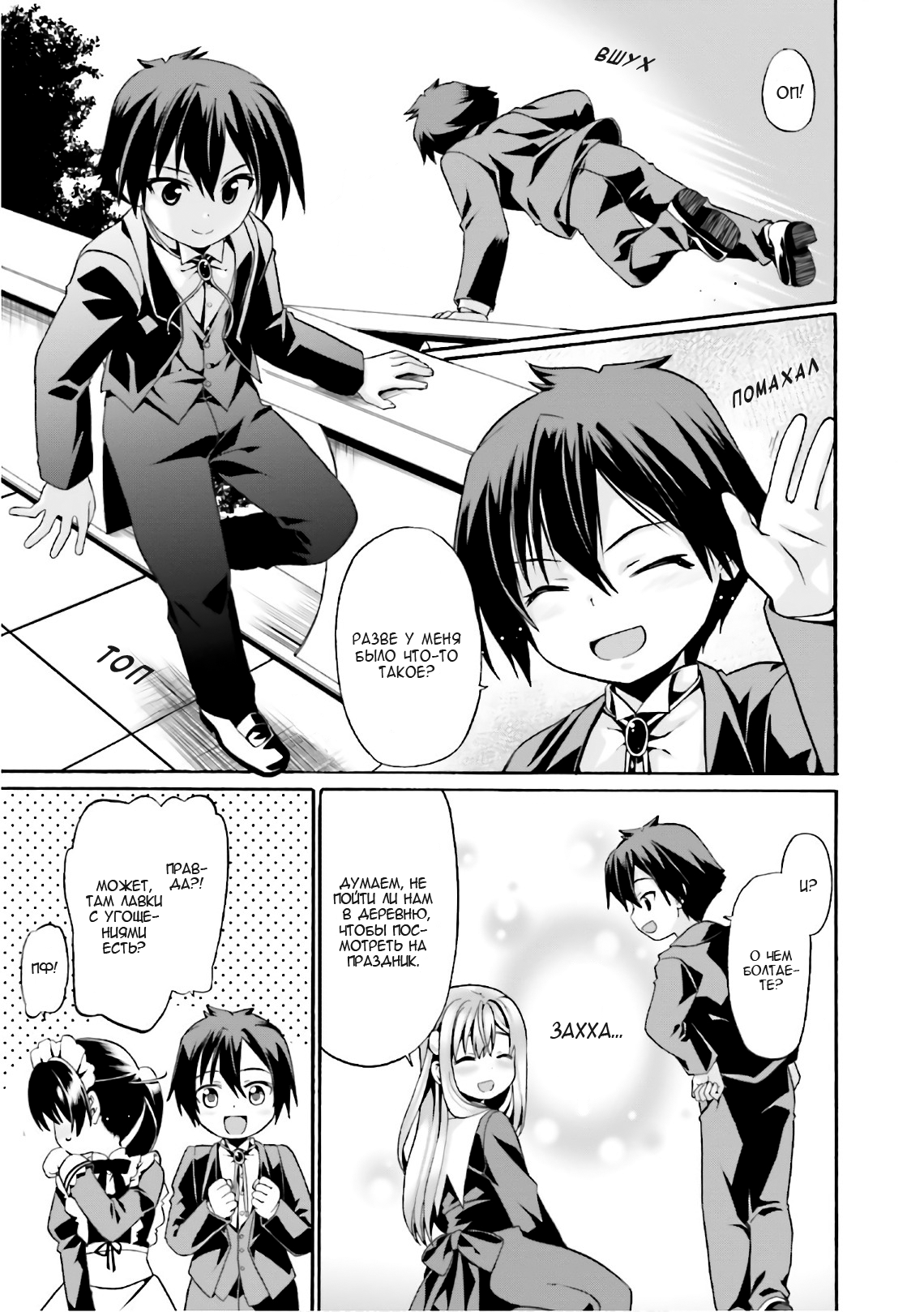 Douyara Watashi no Karada wa Kanzen Muteki no You Desu ne Vol. 1 Ch. 6 第7页