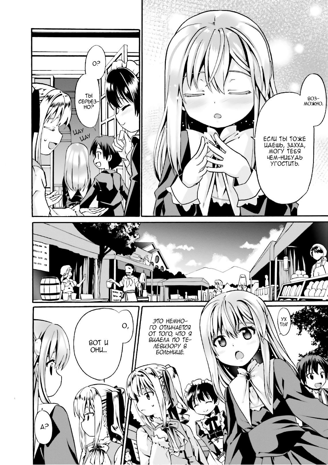 Douyara Watashi no Karada wa Kanzen Muteki no You Desu ne Vol. 1 Ch. 6 第8页