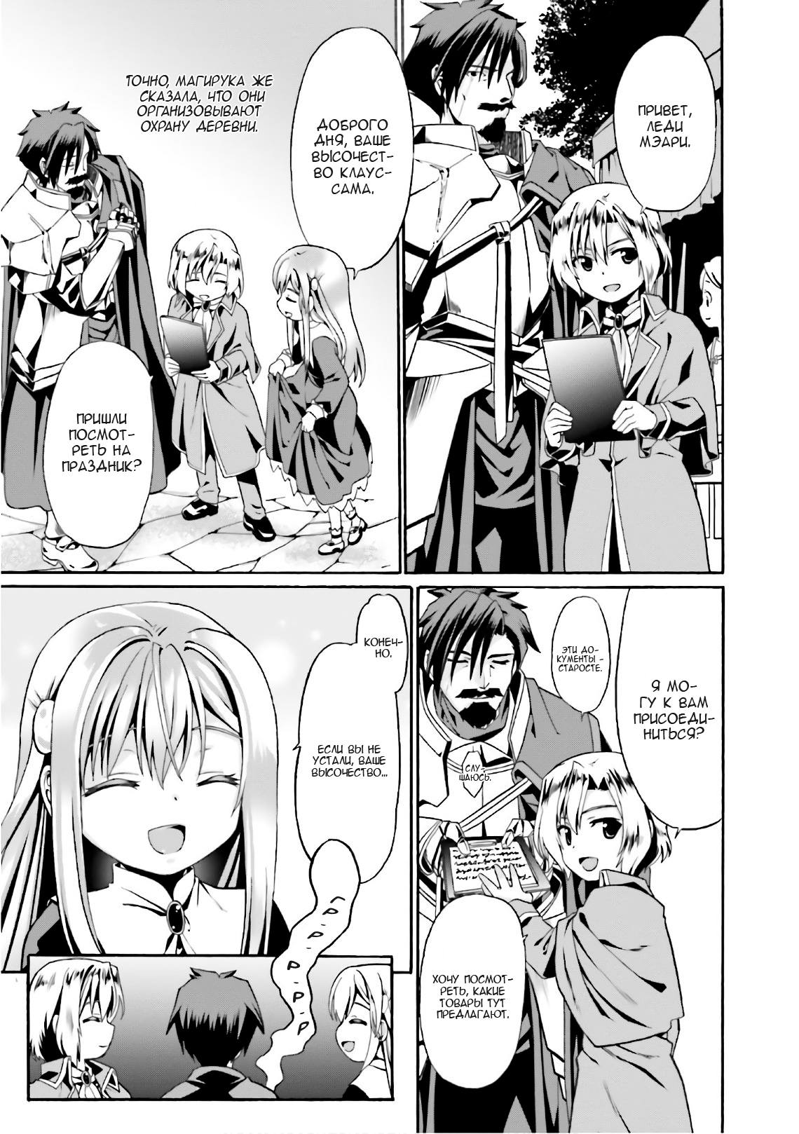 Douyara Watashi no Karada wa Kanzen Muteki no You Desu ne Vol. 1 Ch. 6 第9页