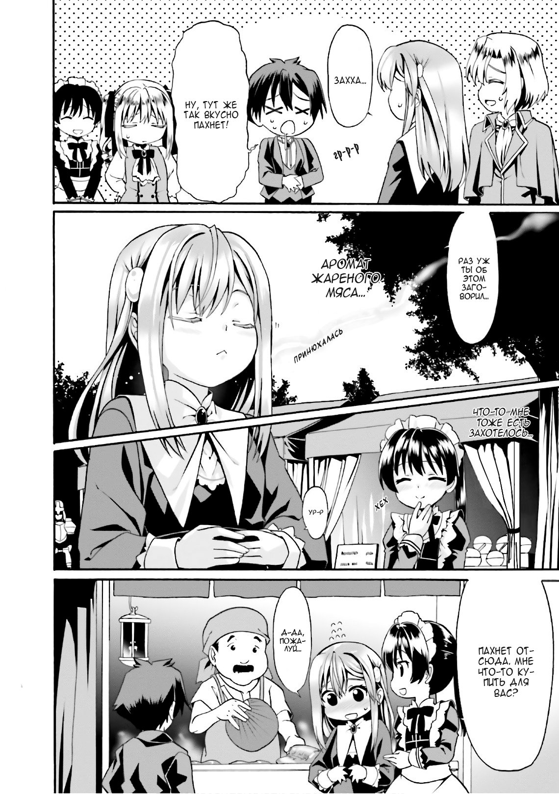 Douyara Watashi no Karada wa Kanzen Muteki no You Desu ne Vol. 1 Ch. 6 第10页