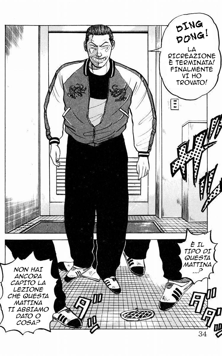Crows Vol. 1 Ch. 1 第37页