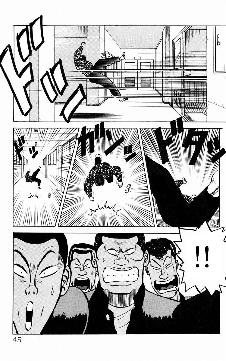 Crows Vol. 1 Ch. 1 第48页