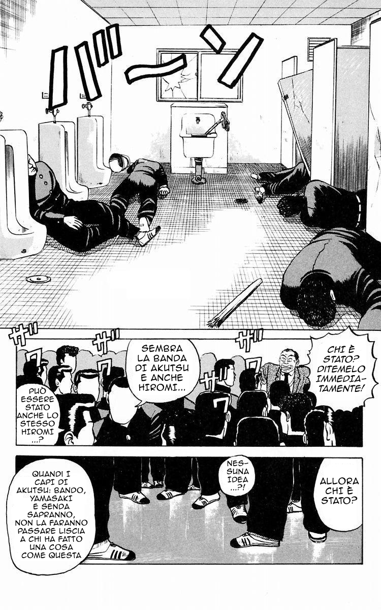 Crows Vol. 1 Ch. 1 第58页