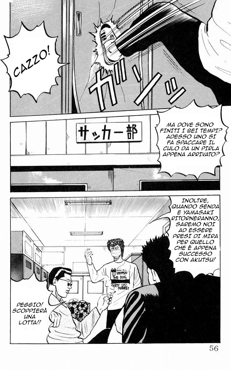 Crows Vol. 1 Ch. 1 第59页