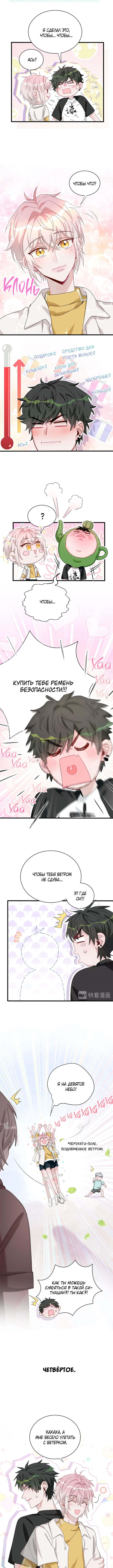 Kàojìn Nǐ Huì Diào Cì Vol. 1 Ch. 1 第5页