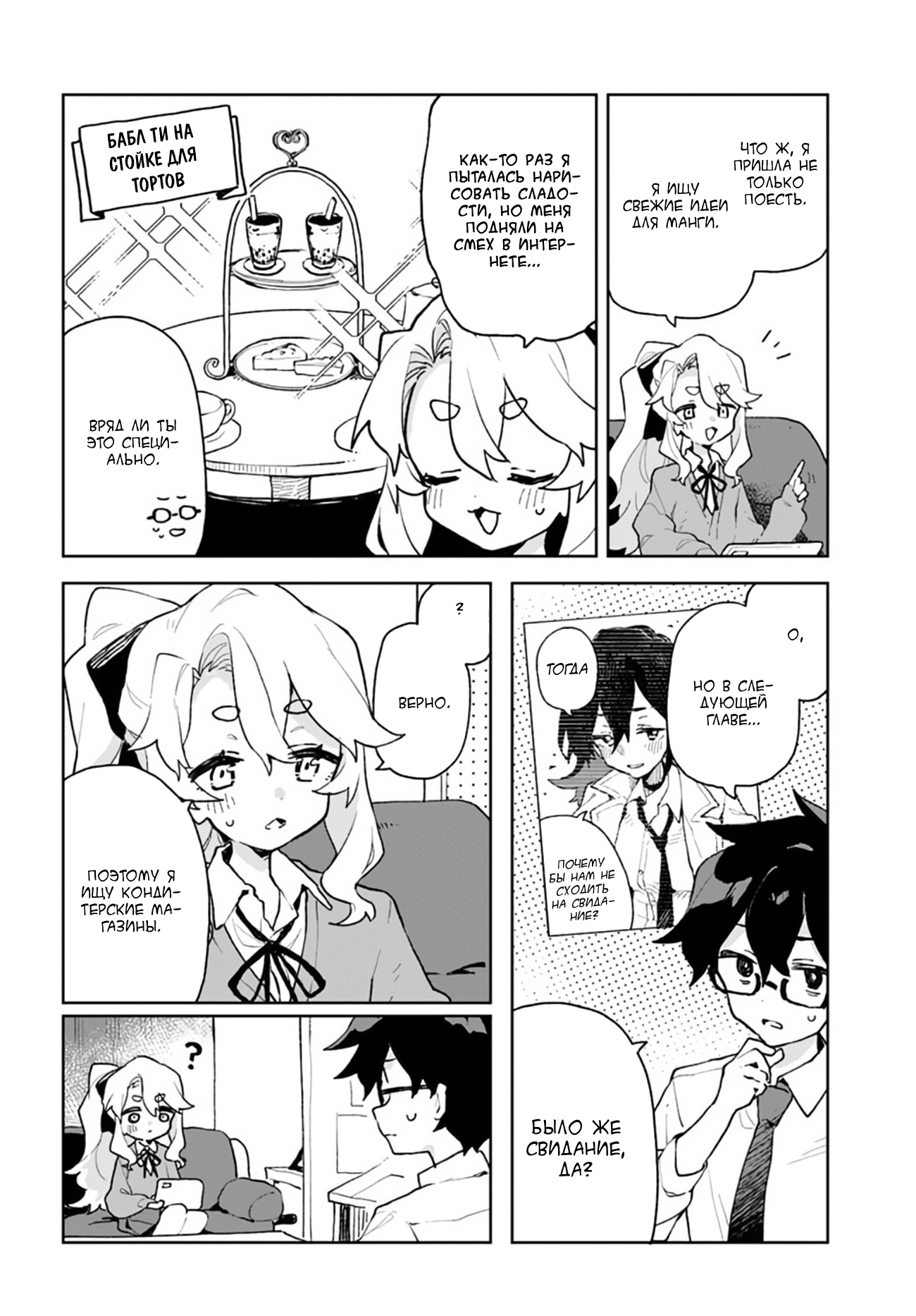 Kimi no Love o Misetekure! Vol. 1 Ch. 4 第2页