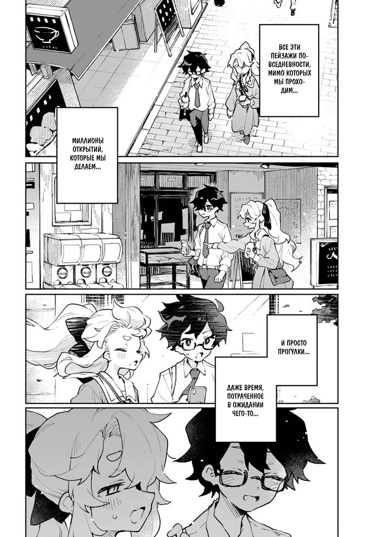 Kimi no Love o Misetekure! Vol. 1 Ch. 4 第12页