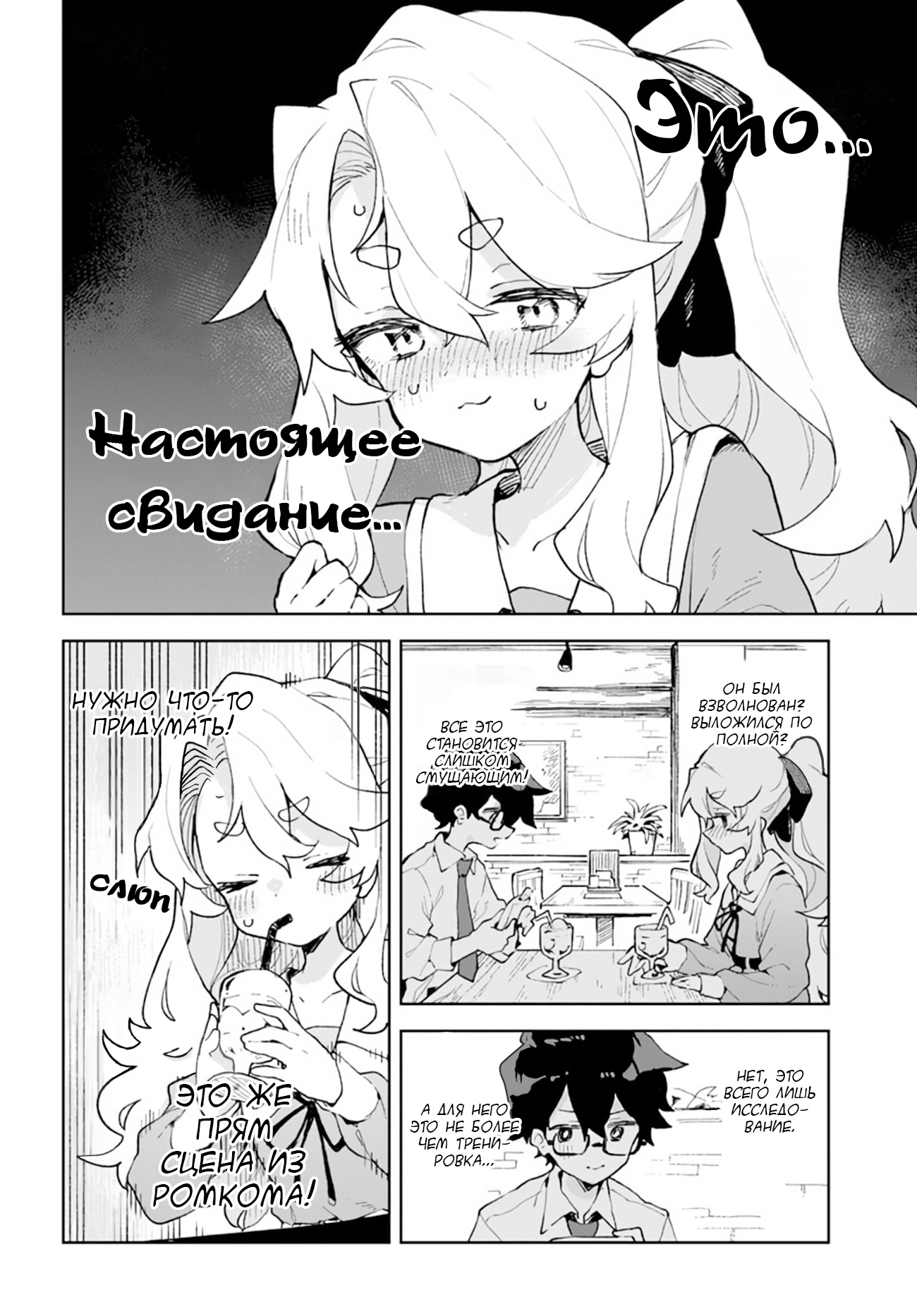 Kimi no Love o Misetekure! Vol. 1 Ch. 4 第14页