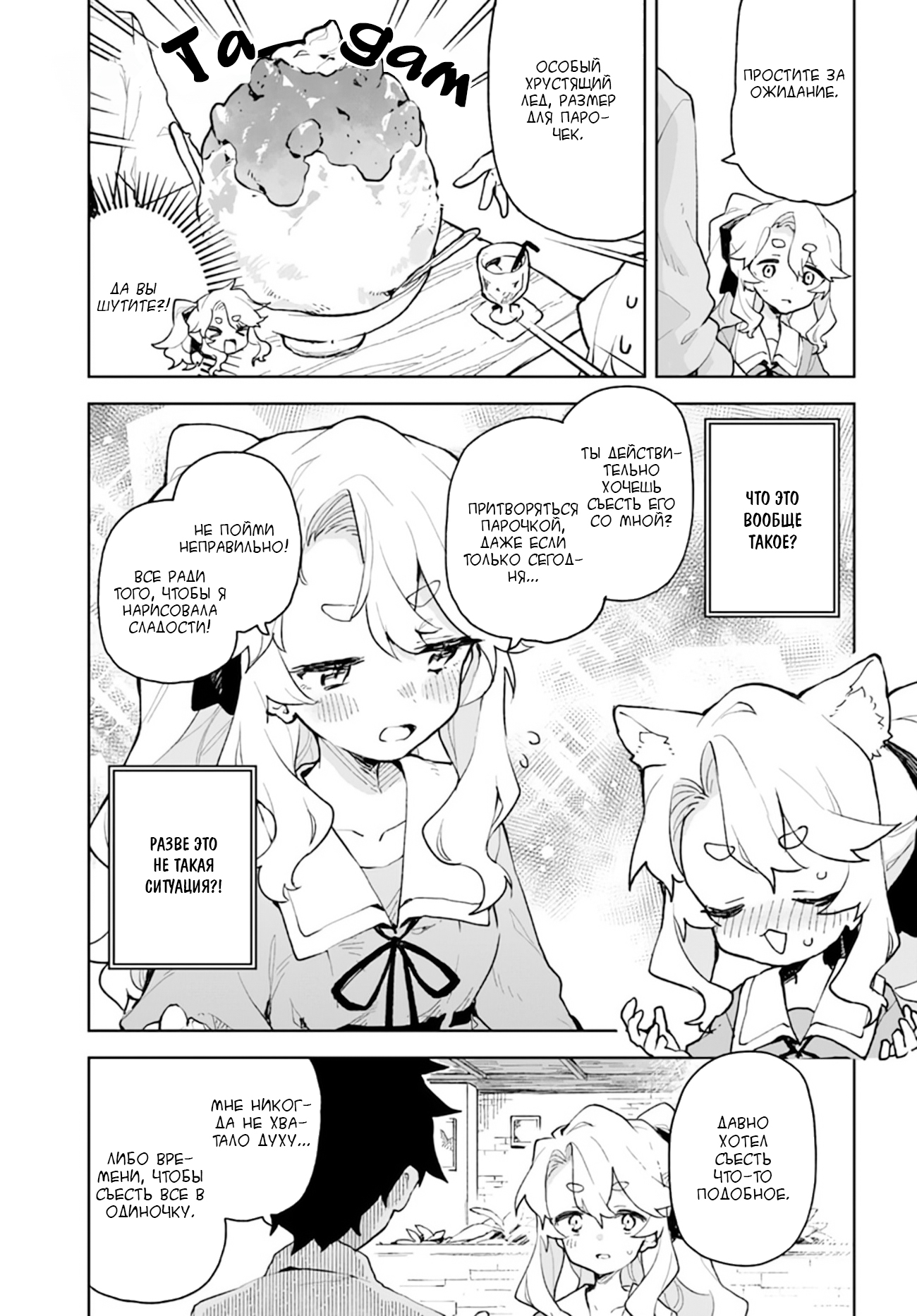 Kimi no Love o Misetekure! Vol. 1 Ch. 4 第15页