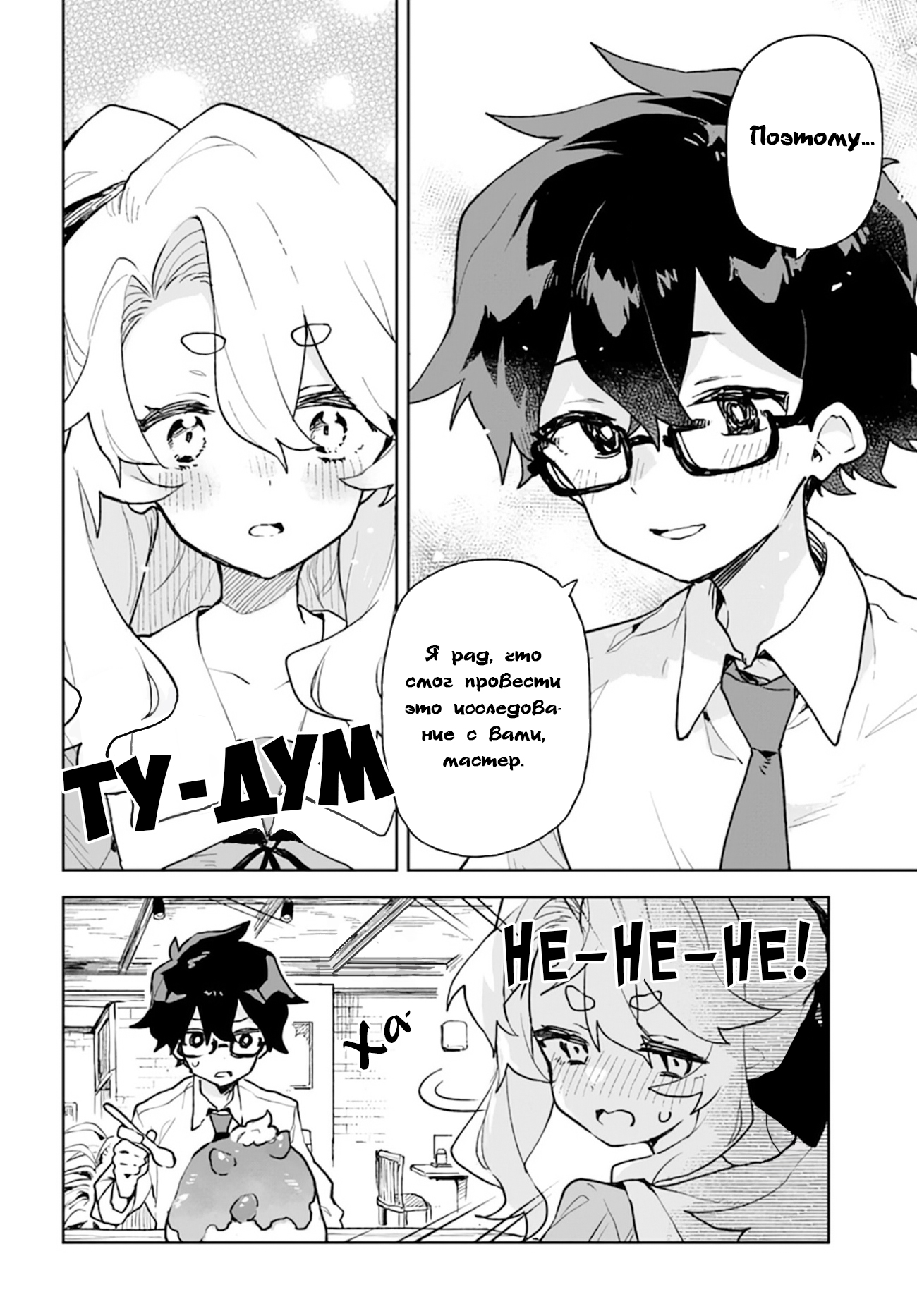 Kimi no Love o Misetekure! Vol. 1 Ch. 4 第16页