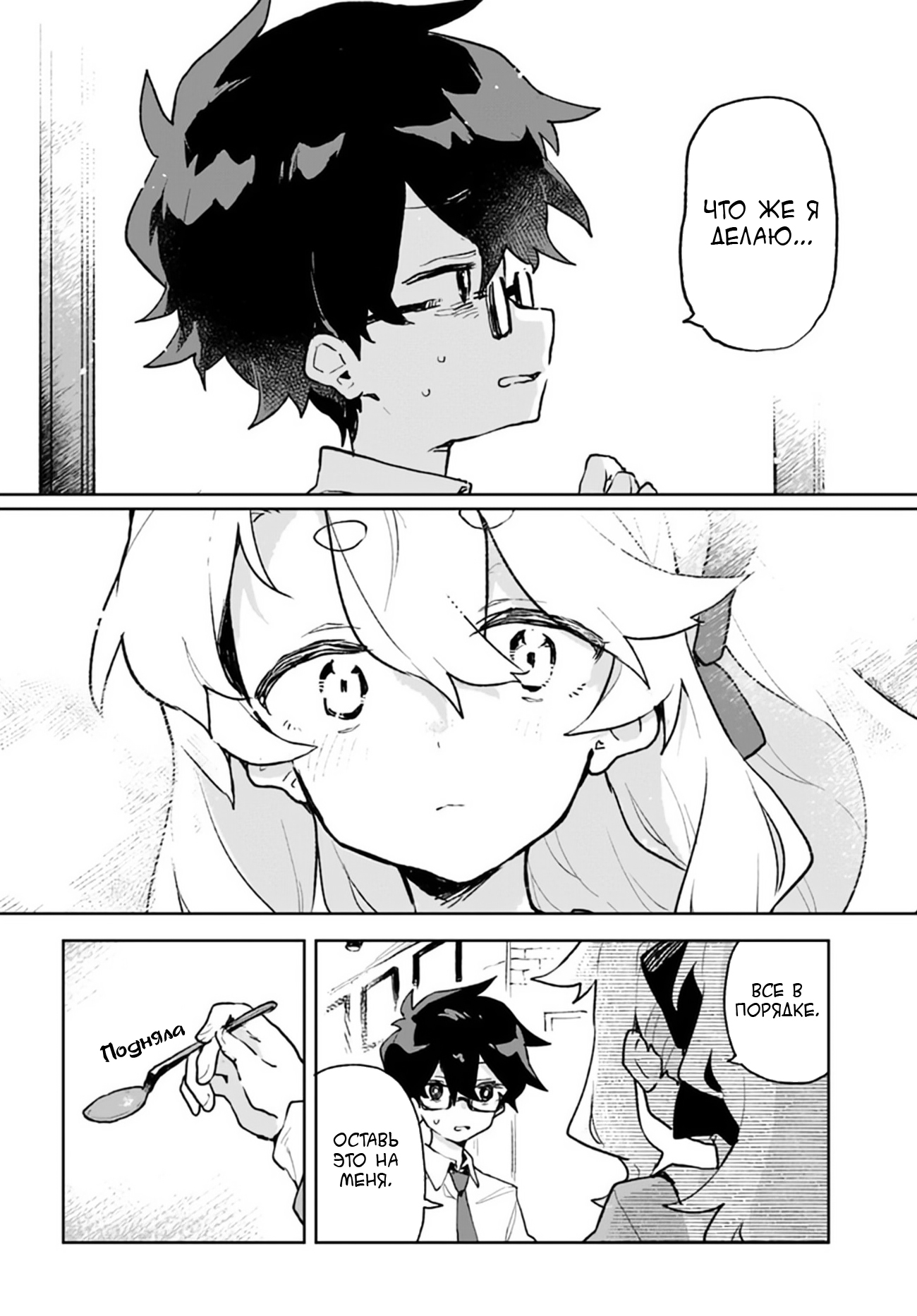 Kimi no Love o Misetekure! Vol. 1 Ch. 4 第20页