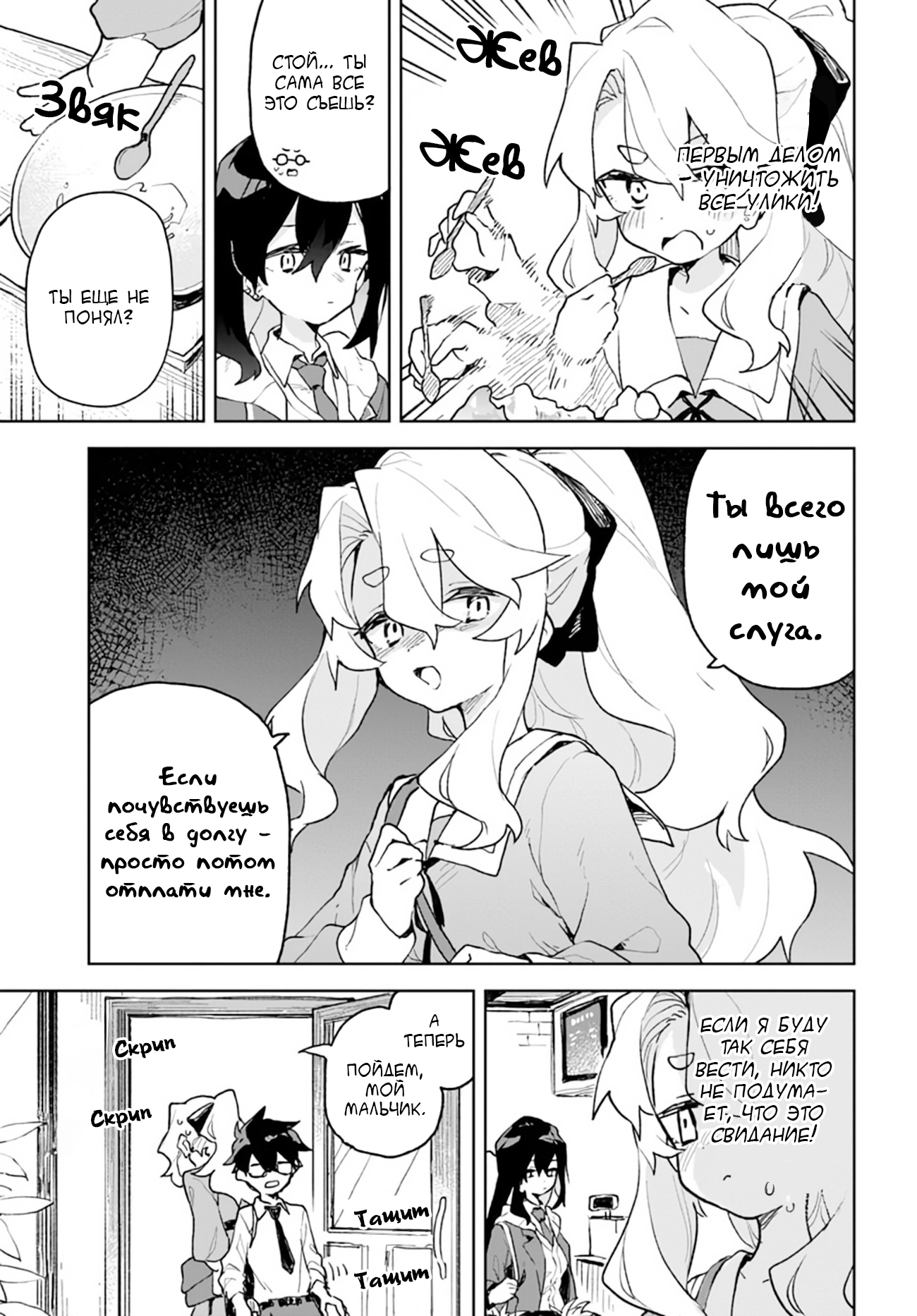 Kimi no Love o Misetekure! Vol. 1 Ch. 4 第21页