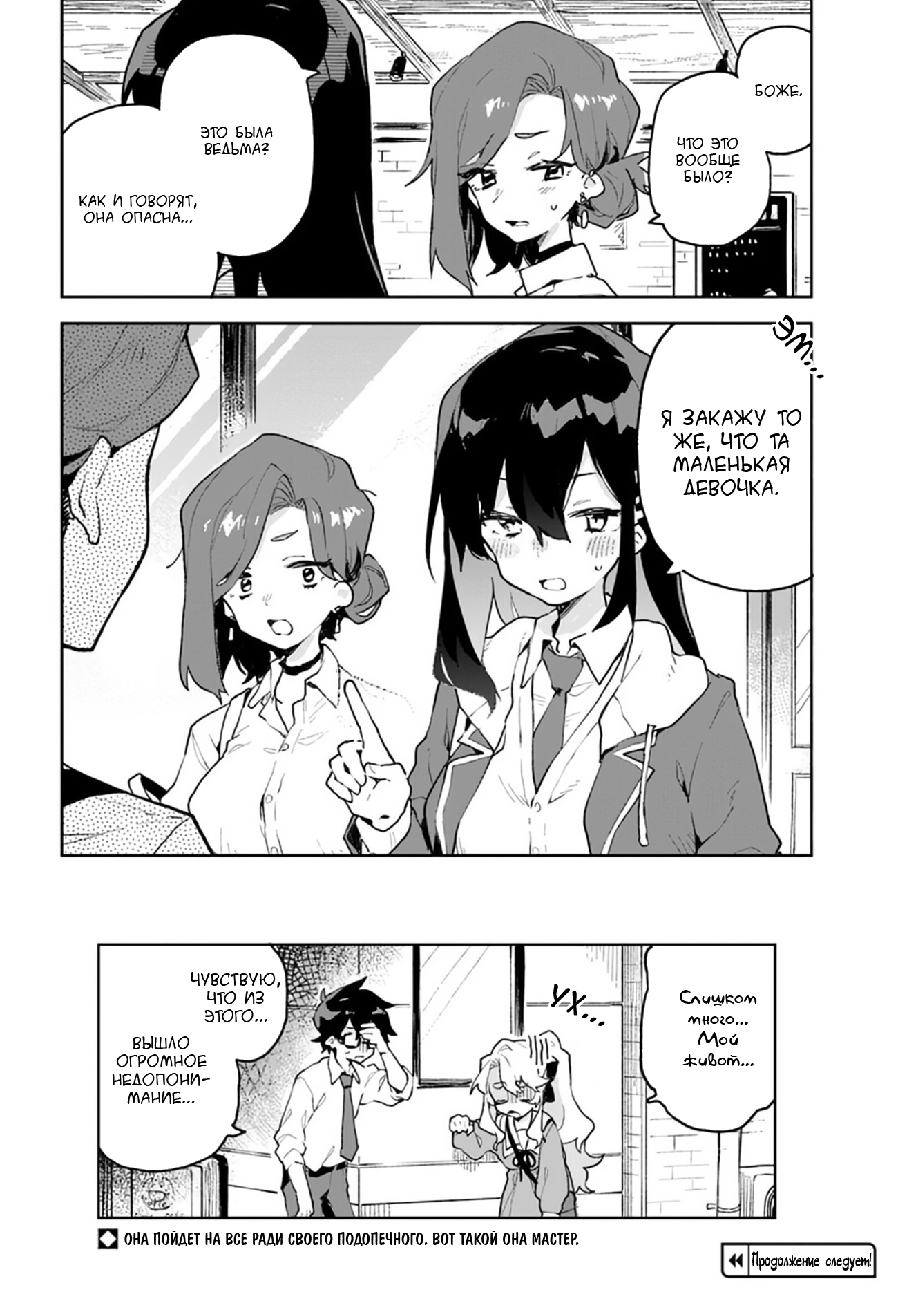 Kimi no Love o Misetekure! Vol. 1 Ch. 4 第22页