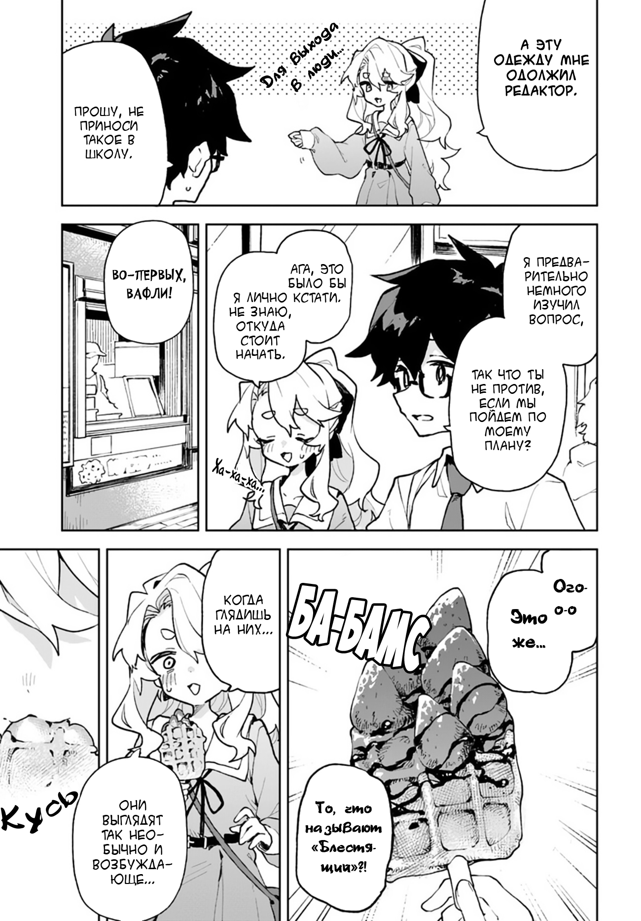 Kimi no Love o Misetekure! Vol. 1 Ch. 4 第5页