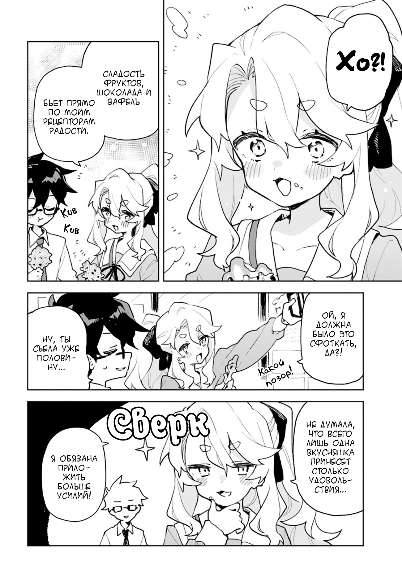 Kimi no Love o Misetekure! Vol. 1 Ch. 4 第6页