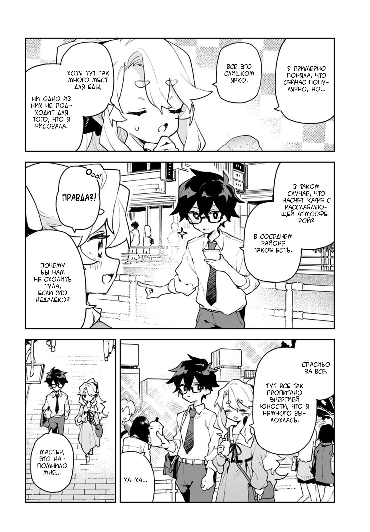 Kimi no Love o Misetekure! Vol. 1 Ch. 4 第8页
