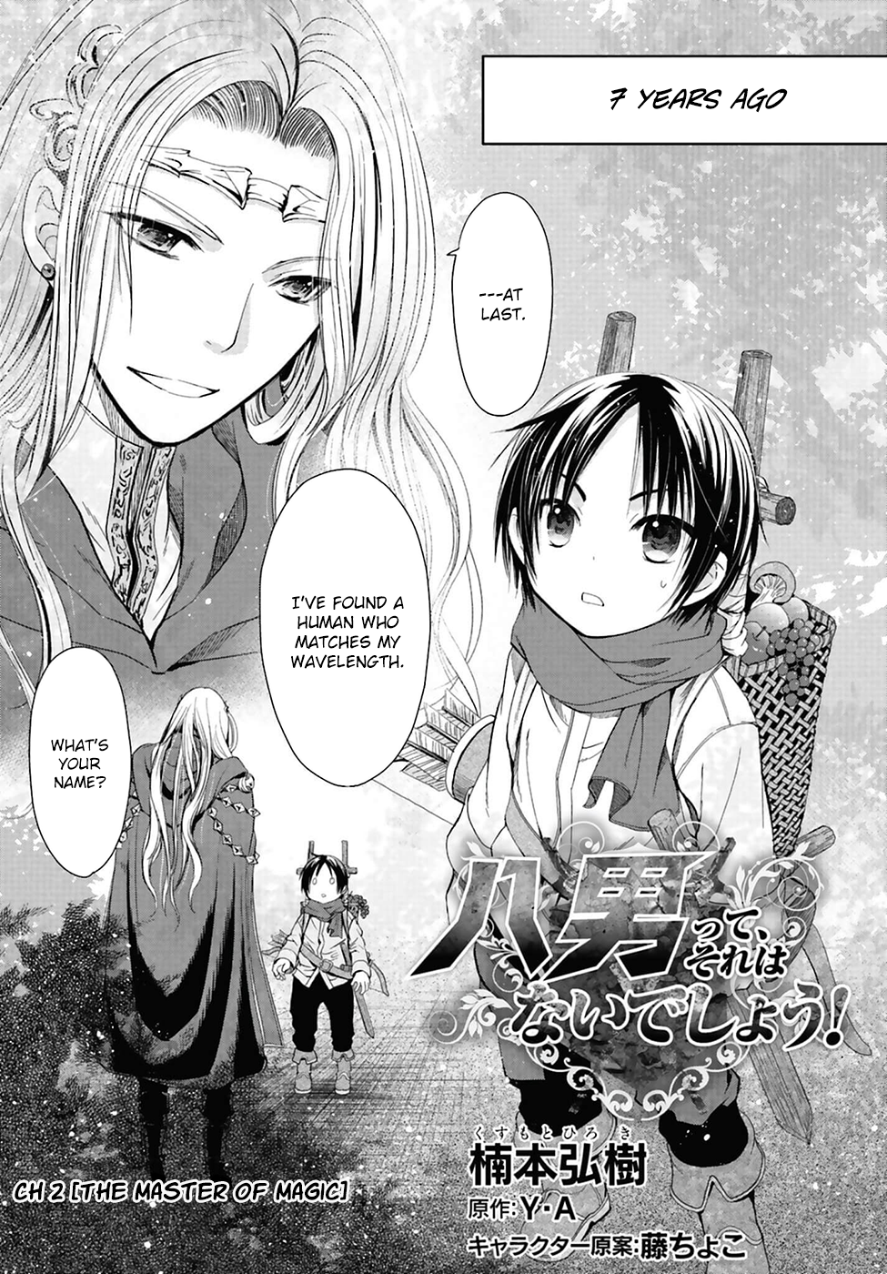 Hachinan tte, Sore wa Nai deshou! The Master of Magic 第3页