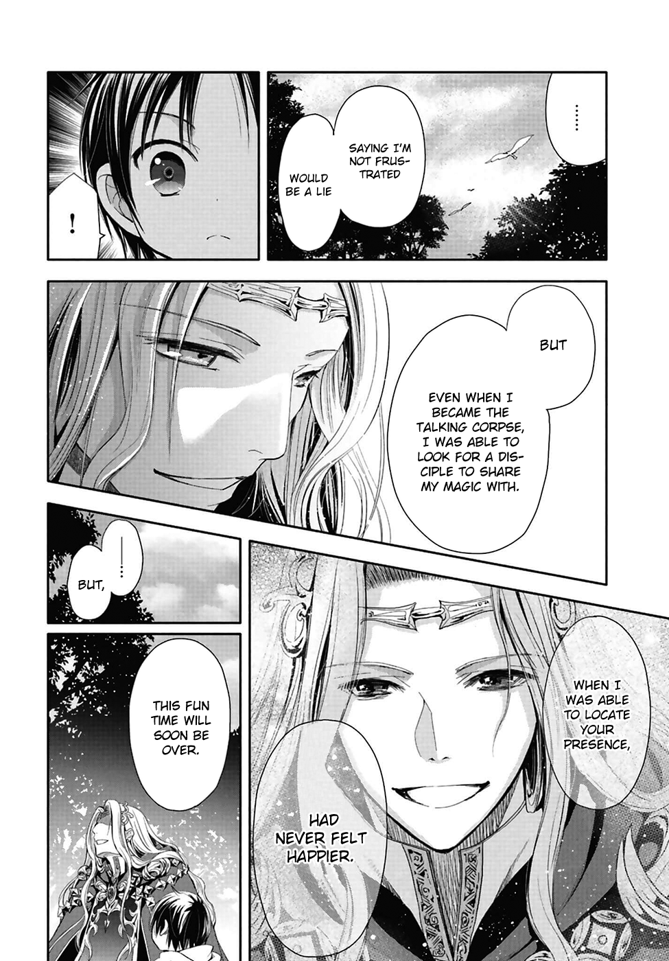 Hachinan tte, Sore wa Nai deshou! The Master of Magic 第21页