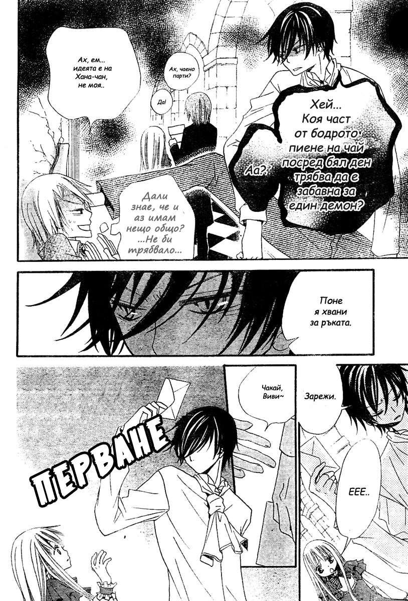 Hana to Akuma Vol. 1 Ch. 2 第15页