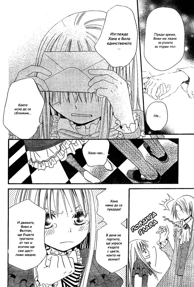 Hana to Akuma Vol. 1 Ch. 2 第17页