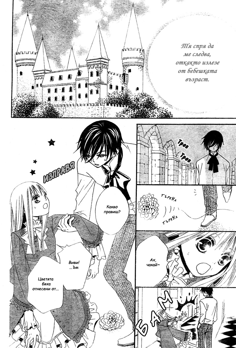 Hana to Akuma Vol. 1 Ch. 2 第27页