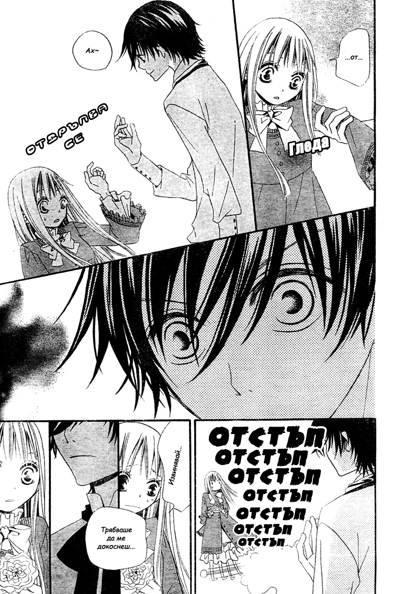 Hana to Akuma Vol. 1 Ch. 2 第28页