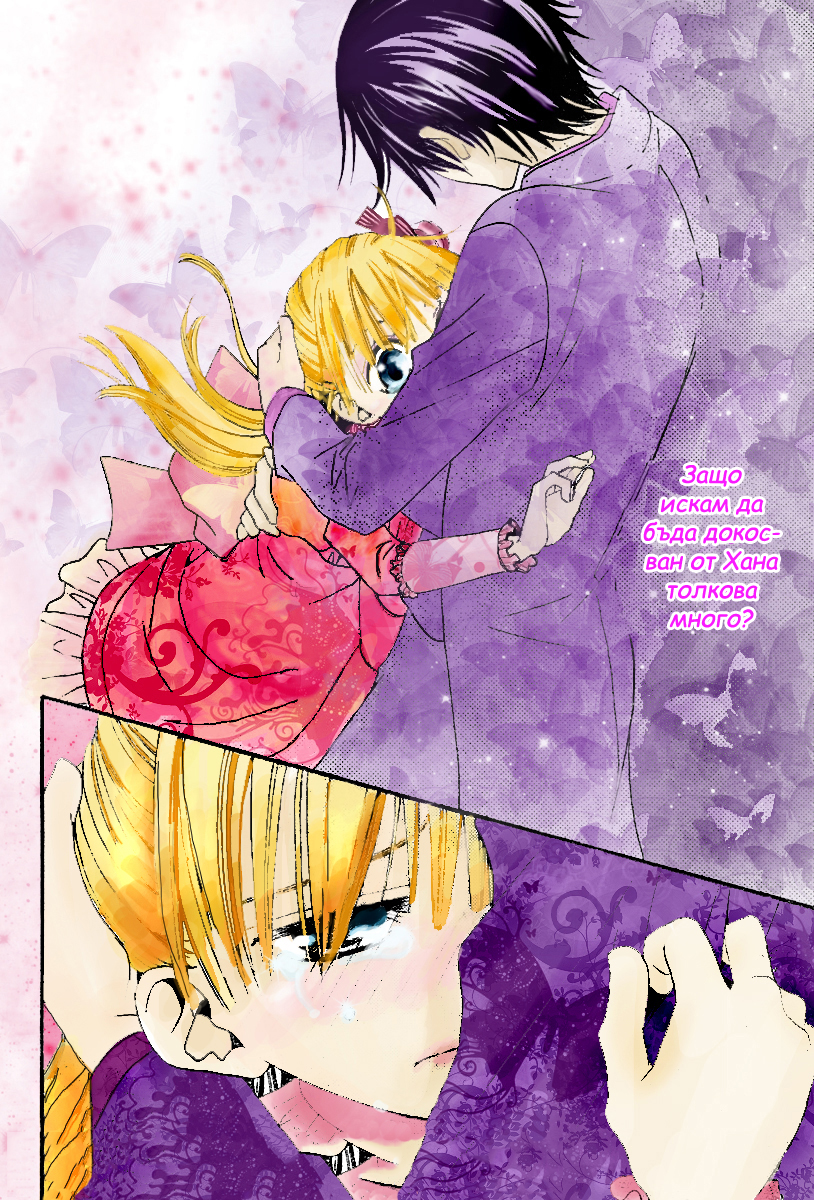 Hana to Akuma Vol. 1 Ch. 2 第39页