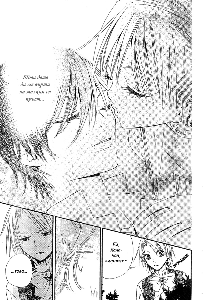 Hana to Akuma Vol. 1 Ch. 2 第42页