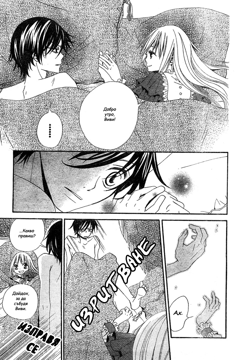 Hana to Akuma Vol. 1 Ch. 2 第6页