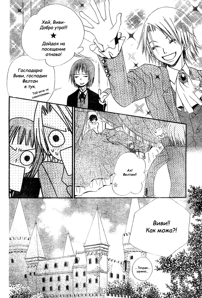 Hana to Akuma Vol. 1 Ch. 2 第7页