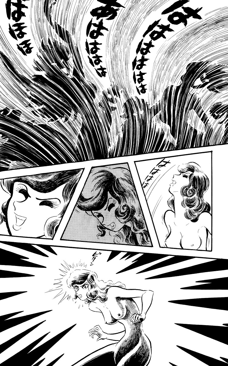 Devilman [Full Volume] 第204页