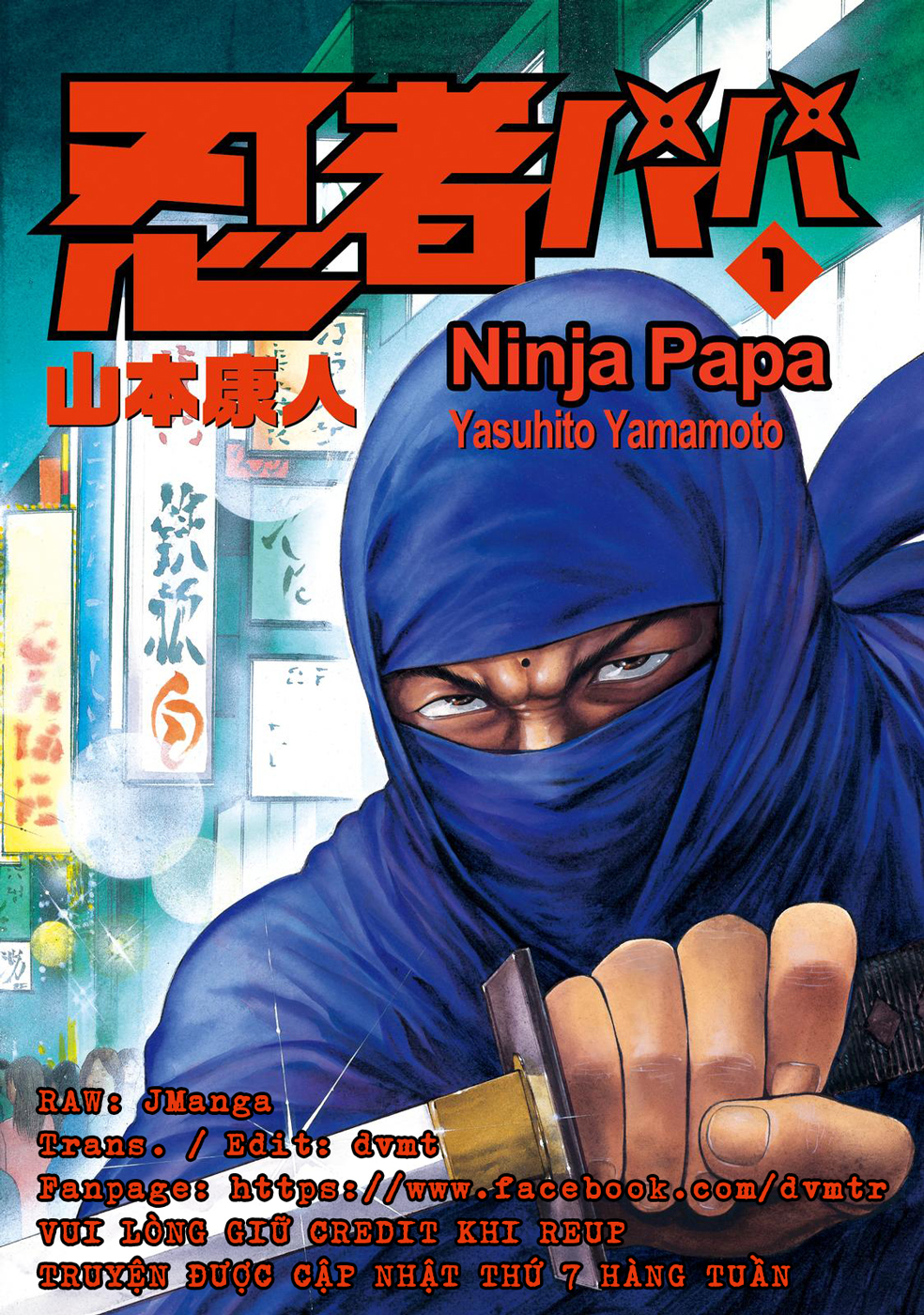 Ninja Papa Tôi ở đây! 第3页