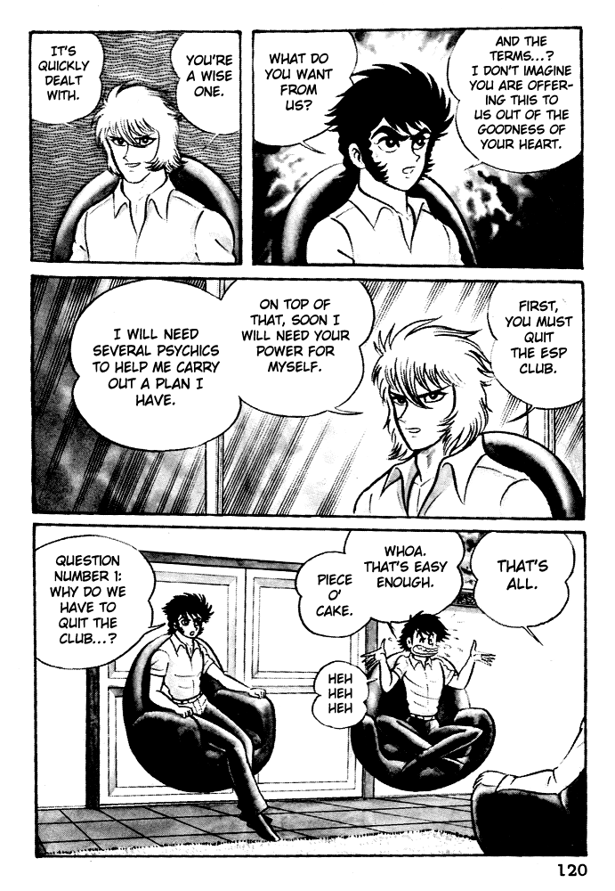 Susano-o Vol. 1 Ch. 5 第12页