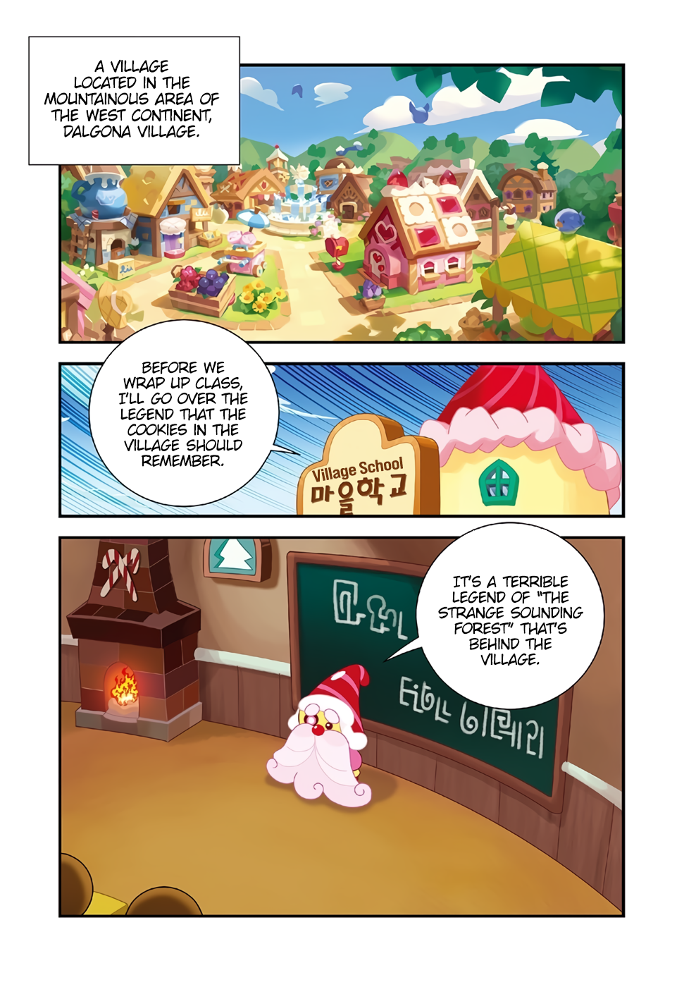 Cookie Run Kingdom 第4页