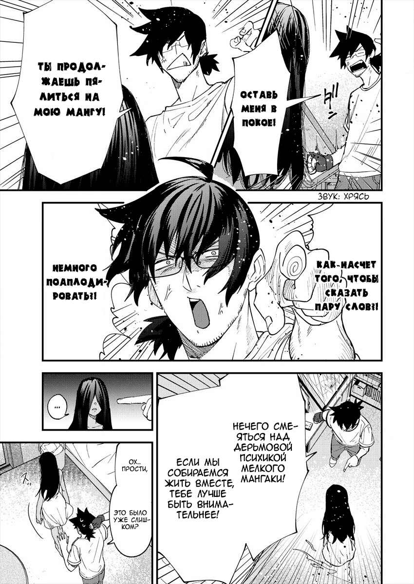 Urenai Mangaka to Sewayaki no Onryou-san 第3页