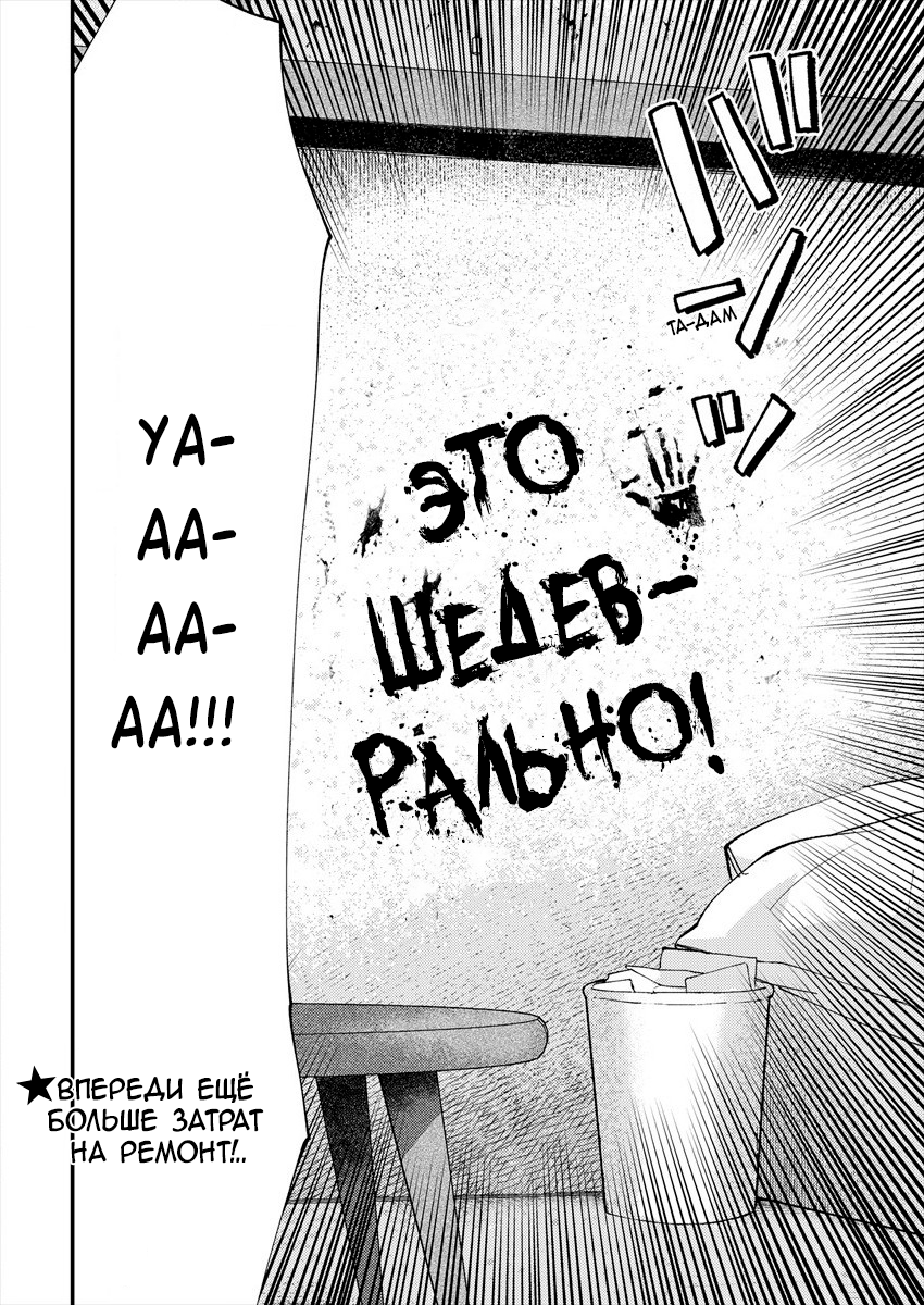 Urenai Mangaka to Sewayaki no Onryou-san 第4页