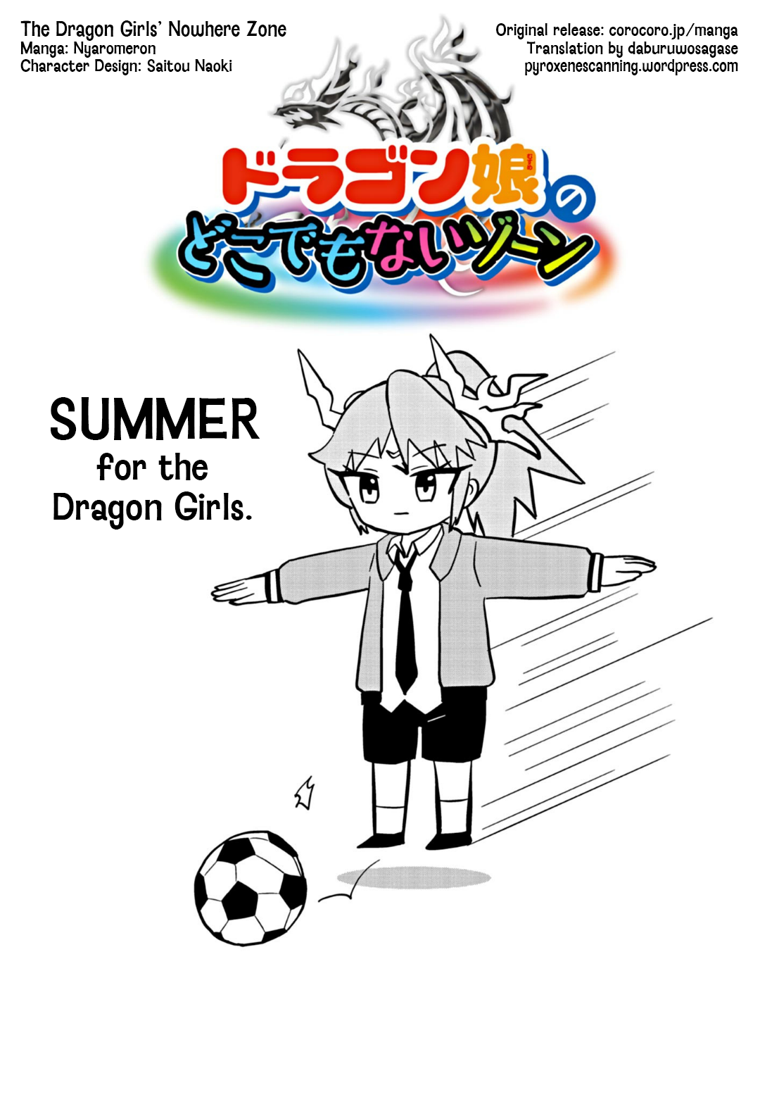 Dragon Musume no Dokodemonai Zone Ch. 4 第1页