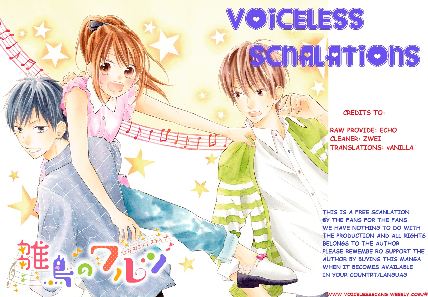 Hinadori no Waltz 第1页