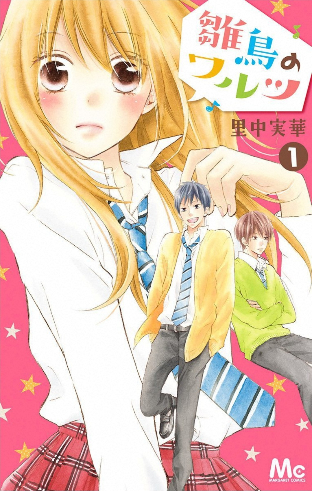 Hinadori no Waltz 第2页