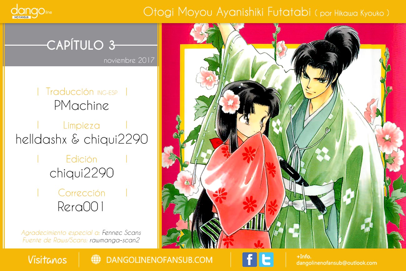 Otogi Moyou Ayanishiki Futatabi Vol. 1 Ch. 3 第1页