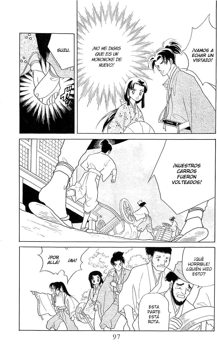 Otogi Moyou Ayanishiki Futatabi Vol. 1 Ch. 3 第11页