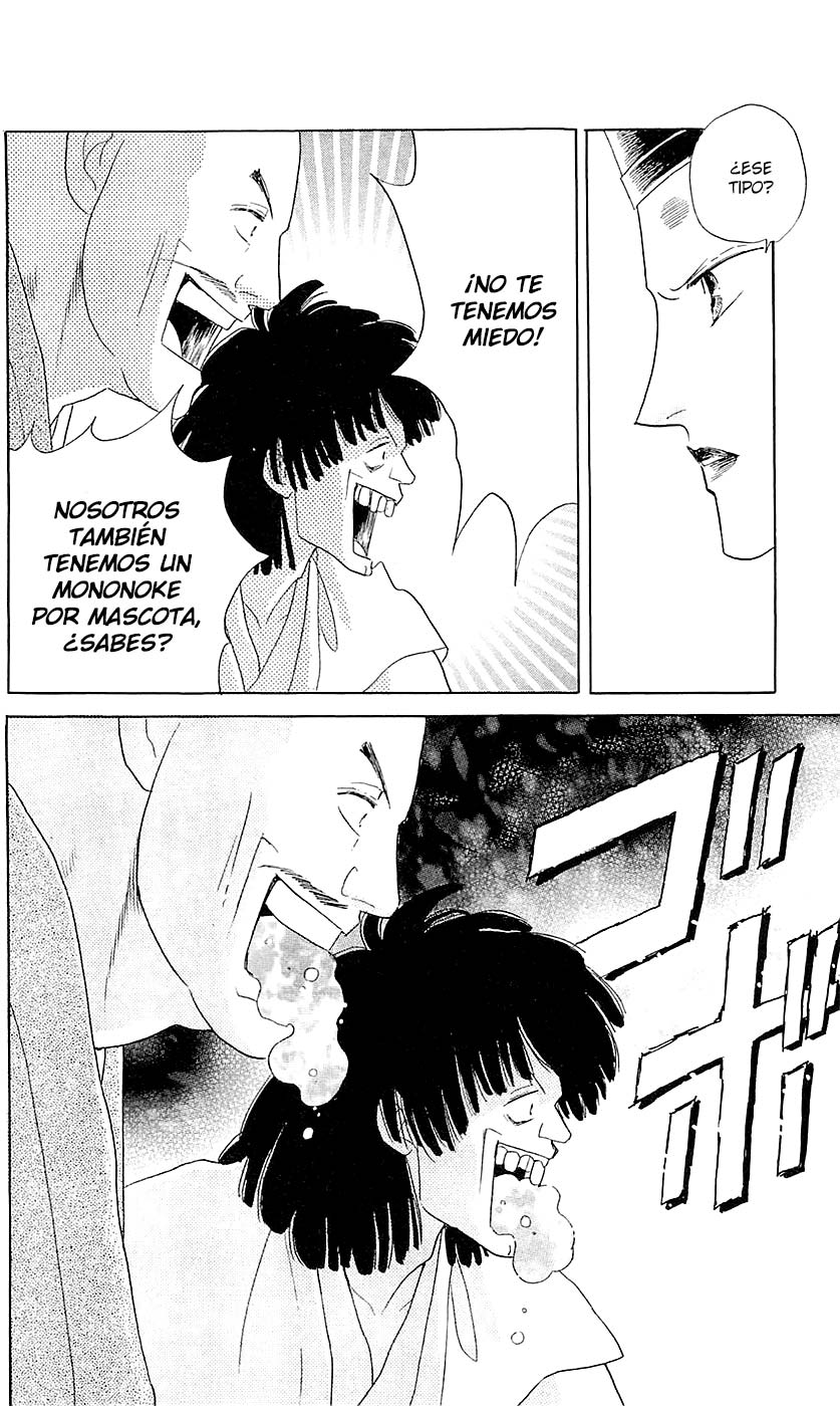 Otogi Moyou Ayanishiki Futatabi Vol. 1 Ch. 3 第22页