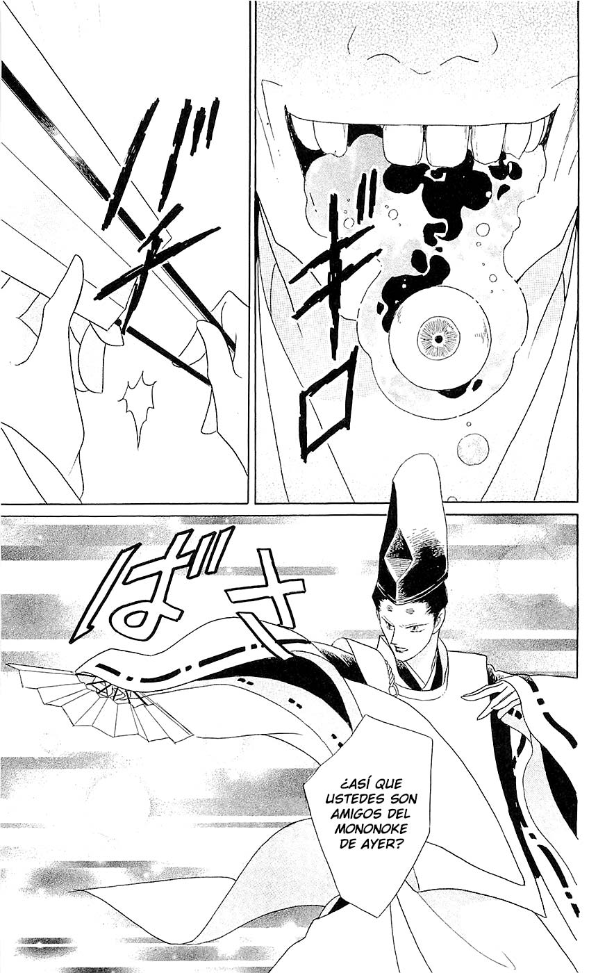 Otogi Moyou Ayanishiki Futatabi Vol. 1 Ch. 3 第23页