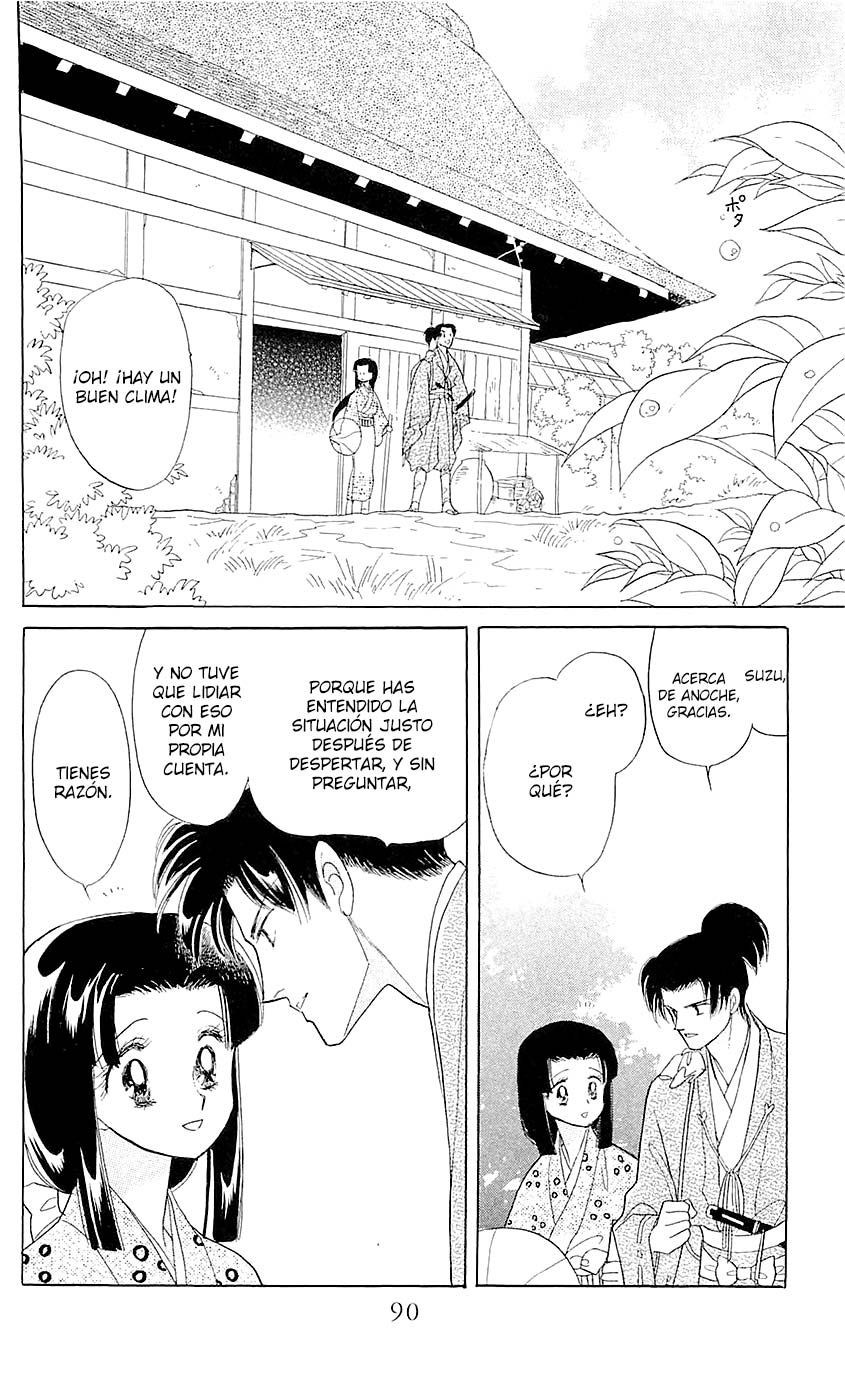 Otogi Moyou Ayanishiki Futatabi Vol. 1 Ch. 3 第4页
