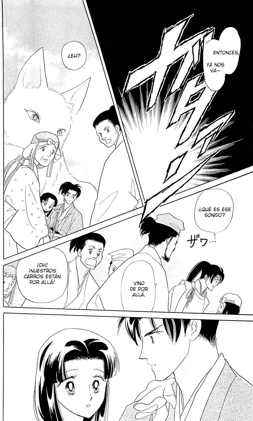 Otogi Moyou Ayanishiki Futatabi Vol. 1 Ch. 3 第10页