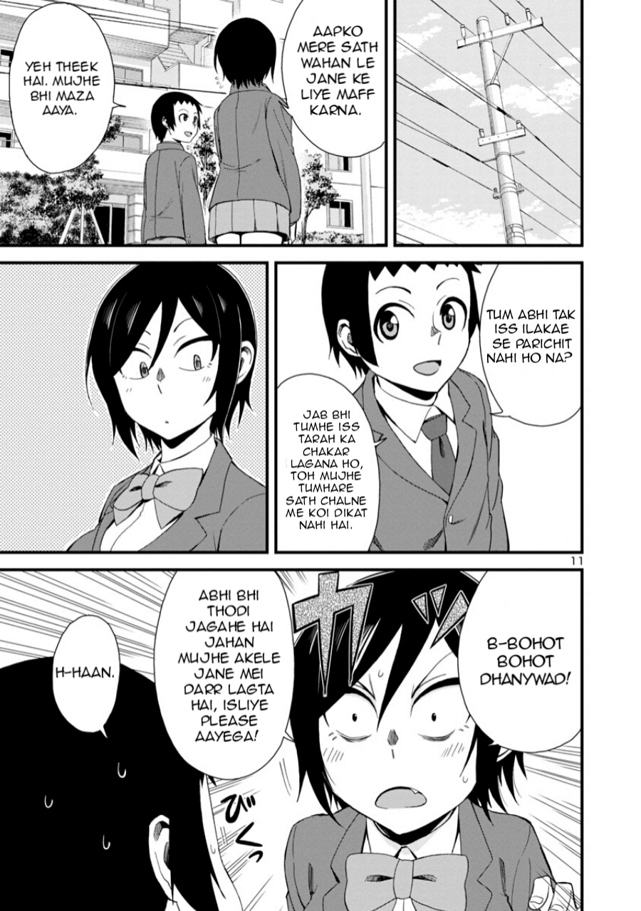 Hitomi-chan wa Hitomishiri Vol. 1 Ch. 4 第11页